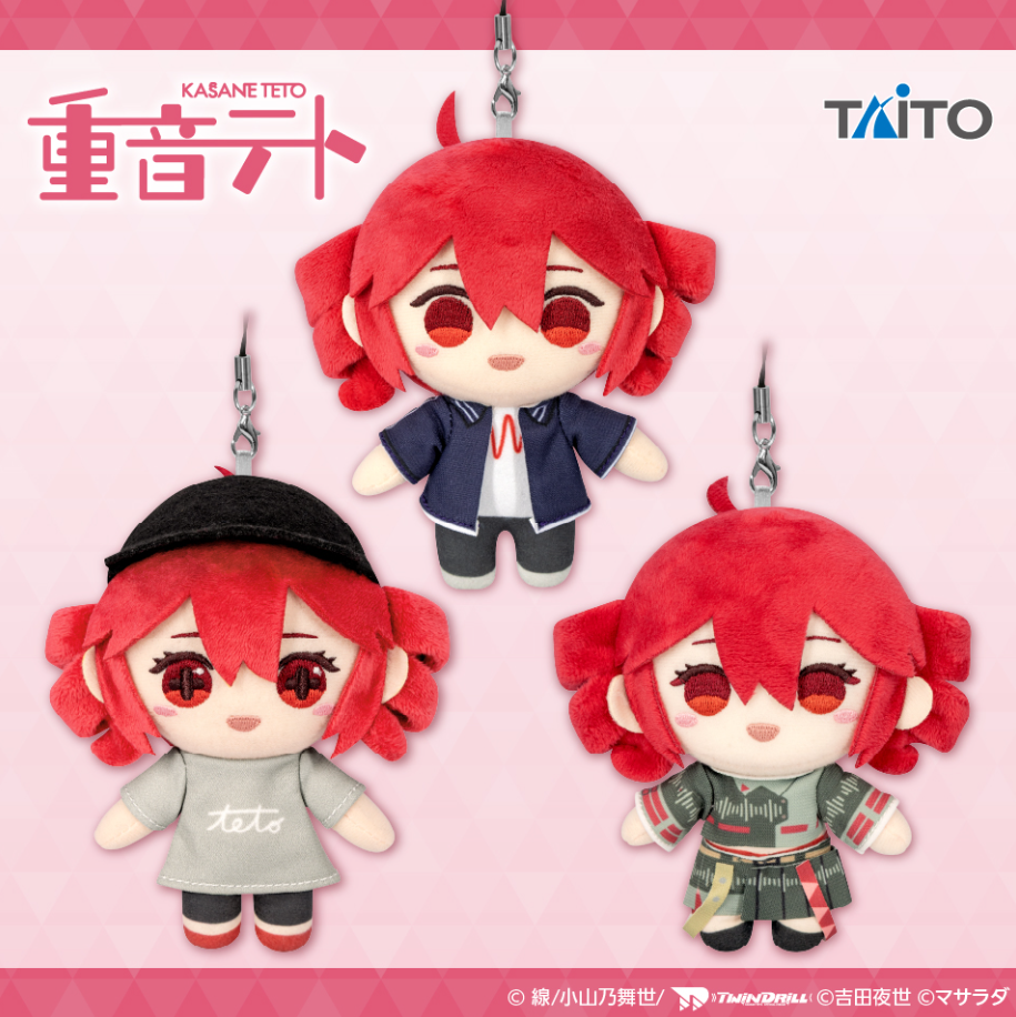2025/10/22入荷】重音テト ぬいぐるみマスコットvol.2 | クレーン